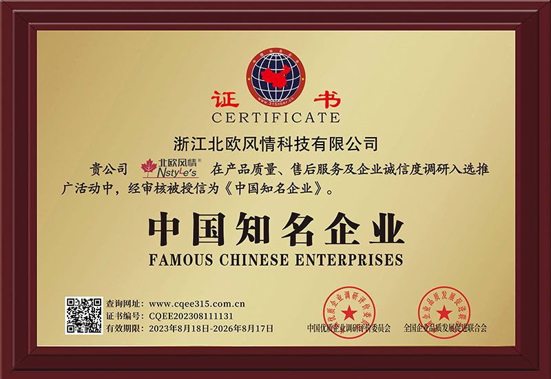 中国知名企业证书
